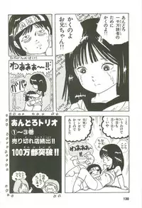 [Uchiyama Aki] Andro-Trio Vol. 3