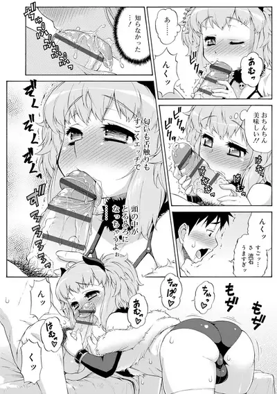 Mesuiki Otokonoko Switch ♥