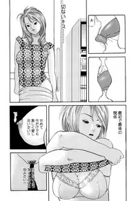 [Tomoda Hidekazu] Iyashi no Kyabajou Coco