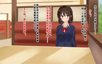 Ore-tachi no Netori Netorase Swapping Seikatsu!