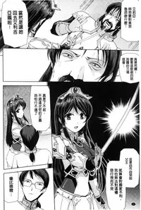 [Sukesaburou] Eiyuu Oujo - Shiro to Kuro no Kyouen [Chinese]