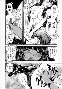 [Kouno Shintarou] Datenshi Idol Kaikan Fruit