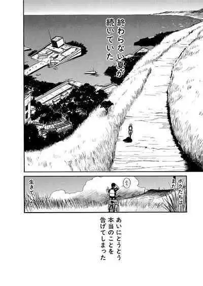 [Tanaka Yutaka] Ai-Ren Treasure Edition - Volume One [Digital]