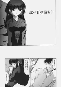 [Mitsuki Rintarou] Nikuziri no Uzuki