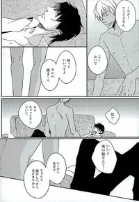 (C89) [heaven16 (murmur)] STAND BY MY BITCH (Kekkai Sensen)