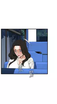 Take a Peek 偷窥 Ch.39~57 [Chinese]中文