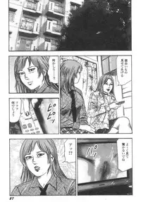 [Sanjou Tomomi] Bishoujo mesuinu Choukyou