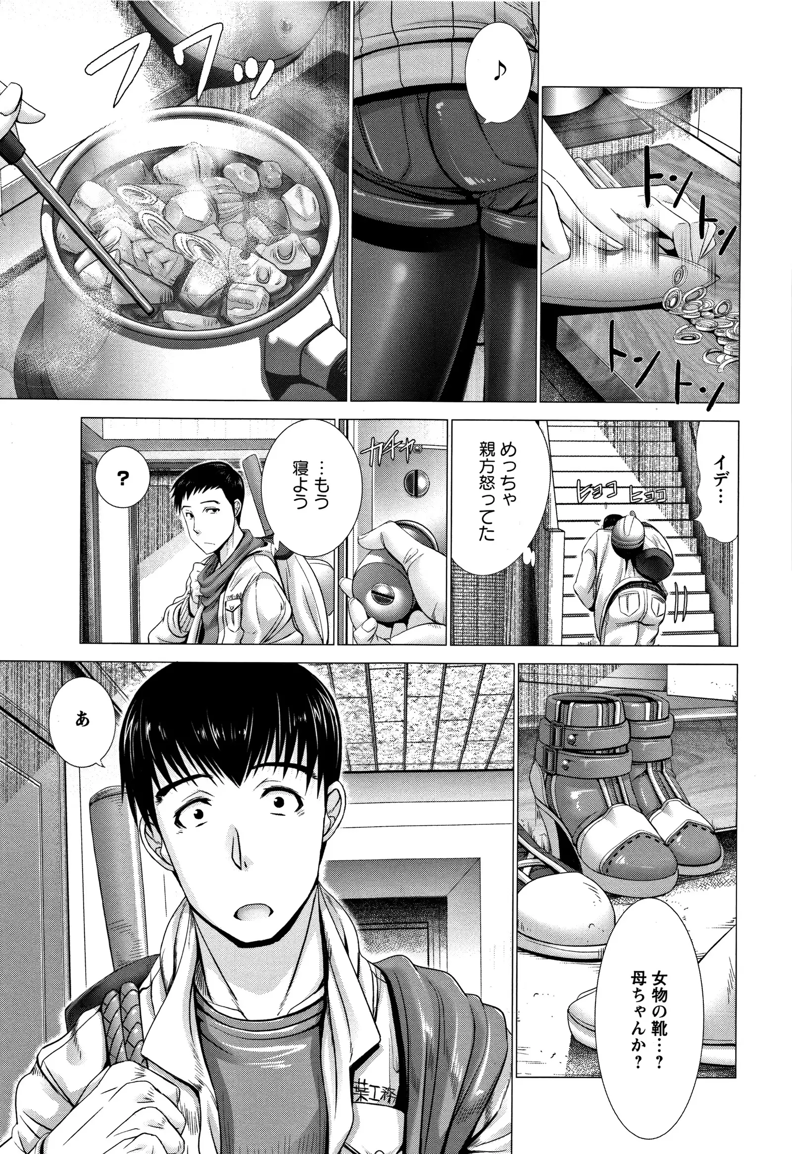 Wife Nyuujou + Melonbooks leaflet