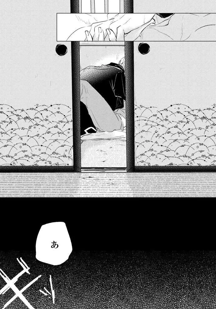 Love Letter from Bitter Lovers