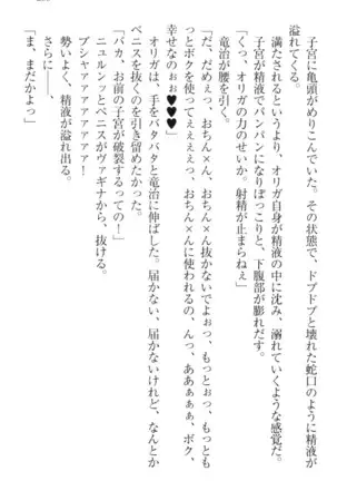 Ero Yuusha Tensei - Shoukan no Miko mo Himekishi mo Inmazoku mo!