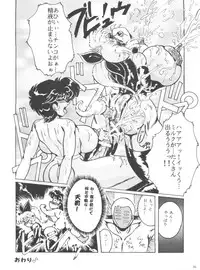 [KEBERO Corporation (Various)] Hanjuuryoku XIII (Various)