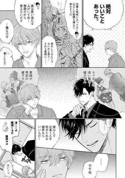 Lost Virgin how to sex Jyou