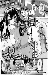 [Uchi-Uchi Keyaki] One Shota One! [Chinese]