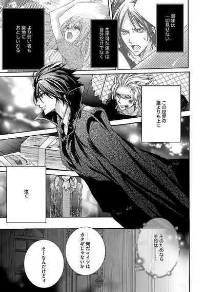 鬼畜兄弟の悶絶調教~私はいいなり奴隷~