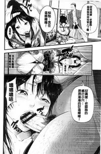 [Akiha@] Goshujin-sama no Chichi Dorei [Chinese]