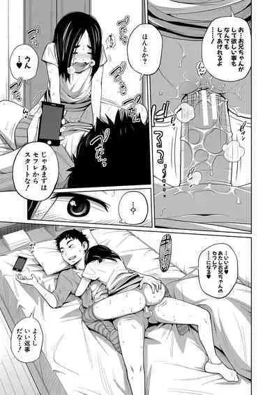 Imouto Access - Sister Access