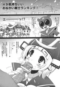 (C84) [Freaks (Onomeshin, Mike)] PaiColle (Various)