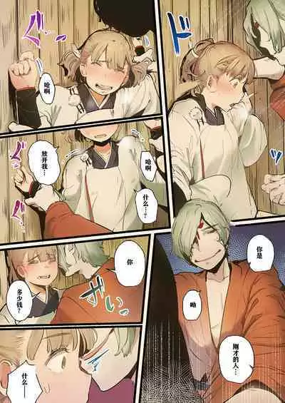 Yaoyorozu Kan ~Ikai de Shojo o Seriotosarete…