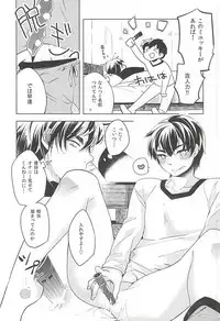 (SUPER24) [SIG (Sigsiro)] Irete Yoshi, Kaite Yoshi. (Daiya no Ace)