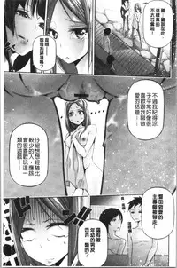 [JAKE] Kannou Shousetsu Shoujo [Chinese]