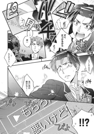 Natsukanai Neko no Mofurikata