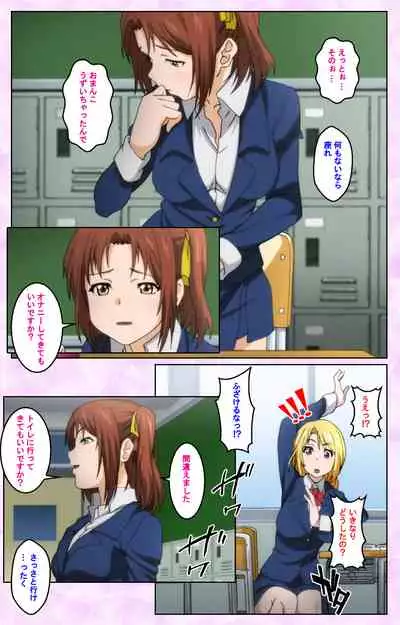 Tamashii Insert complete ban