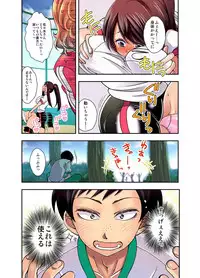 [さつきあしゃ] 妄想チュー淫具♂ガム