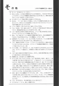 [Chokudokan] Sokkyuuou Sayonara