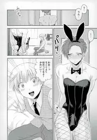 (SUPER25) [TWINTEL (Rinoko)] Teacher's sweet red bunny (Ansatsu Kyoushitsu)