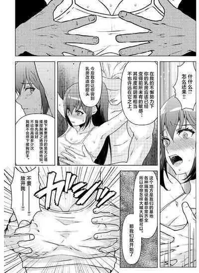 Kyonyuu Joshidaisei Kairaku Choukyou