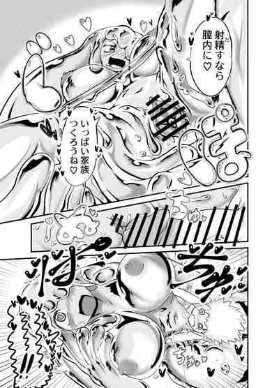 Slime Puchi Puchi! Kozukuri Quest