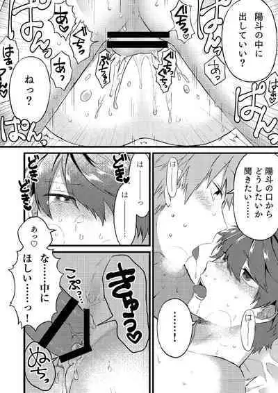 Oshi no Saidan Tsukuttara Oshi ga Shoukan saretandaga！？