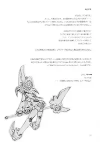 (C62) [Matsuge Club (Getsuma)] Kyosuu Shoujo (Virtual On)