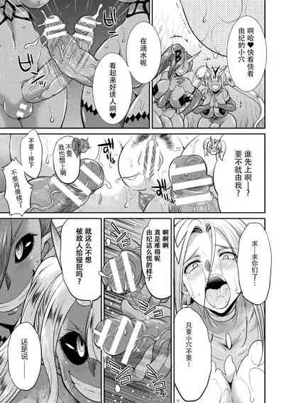 Tokumu Sentai Colorful Force Seigi no Heroine vs Shokushu Joou! Futanari Choukyou Daikessen!?