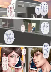 [Milf Shobou] Akogare no Oba o Netoru