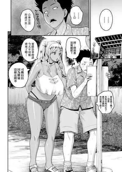 Invite! SEX-darake no Shima desu ga Nani ka? | 歡迎蒞臨！SEX無限制之島到底是怎樣？