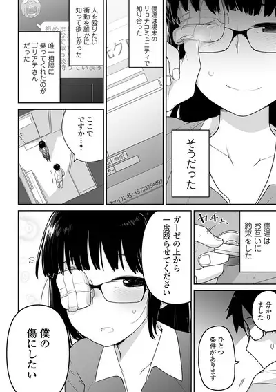 COMIC Mate Legend Vol. 32 2020-04