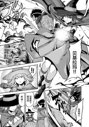 DraQue Goudoushi E Ecchi na Hon