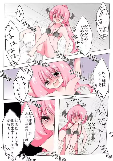 Do Devilish Sisters Like Tickling