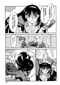 [Yanagi Masashi] Trouble Lovers