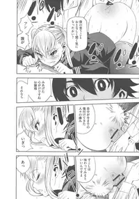 [Morishige] Haramase Maido Tai