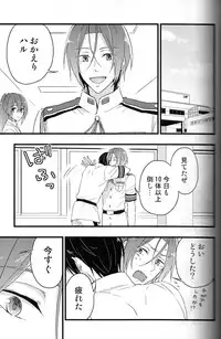 (C88) [Touheki Biten (Masumi Wataru)] Ao to Aka - Zenpen- (Free!)