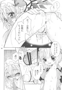 (C77) [Mariana Kaikou Kikaku (Mikami Hokuto)] Scarlet Anal (Touhou Project)