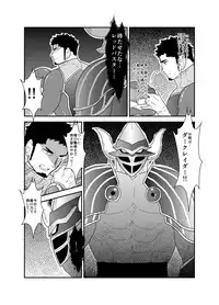 [Sorairo Panda (Yamome)] Hero Yametai ndesukedo.