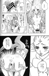 (C75) [Rapid Rabbit (Mr Pavlov)] Flossy Frosty (Final Fantasy XI)