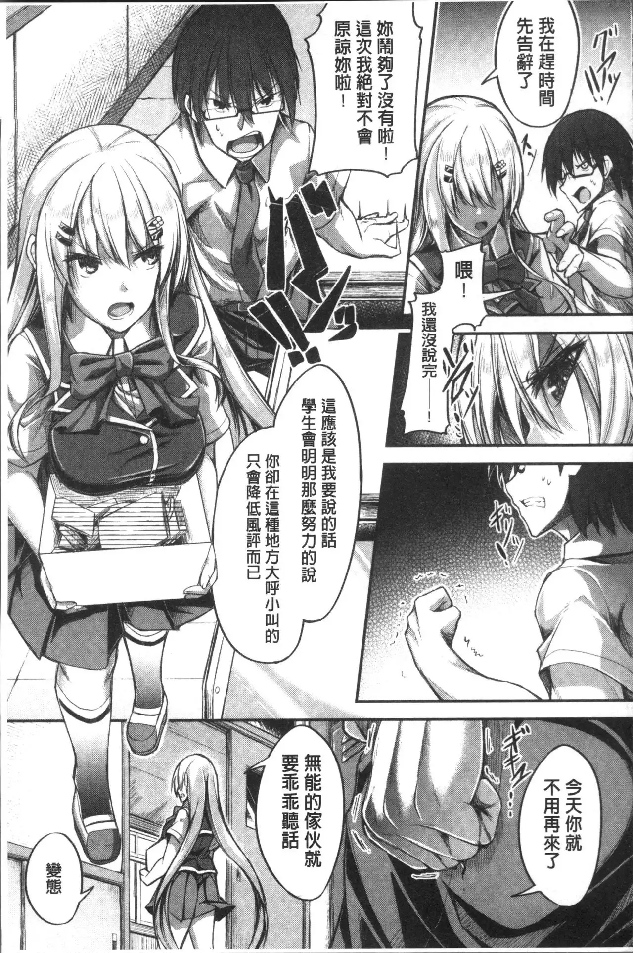 Shirudaku Joshikousei