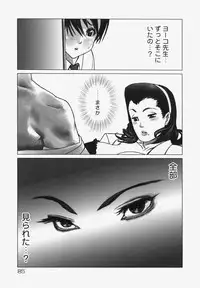 [Satou Murasame Eitarou] Erotesque