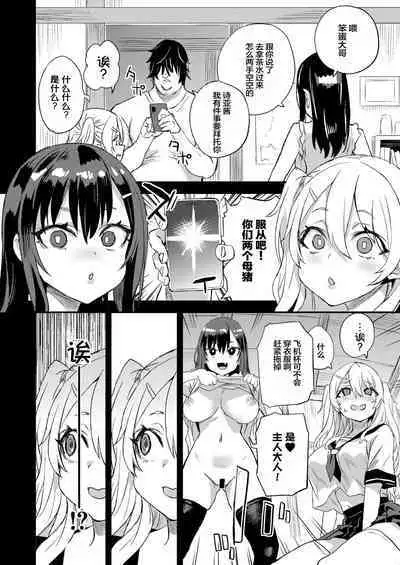 Saiminjutsu tte Sugoi!