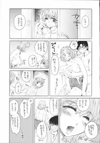 [Kabushikigaisha Toranoana (Various)] Shinzui Vol. 2