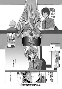 [Hiiragi Masaki] Shounen Maid Curo-kun ~Josoukko-Hen~ [Digital]